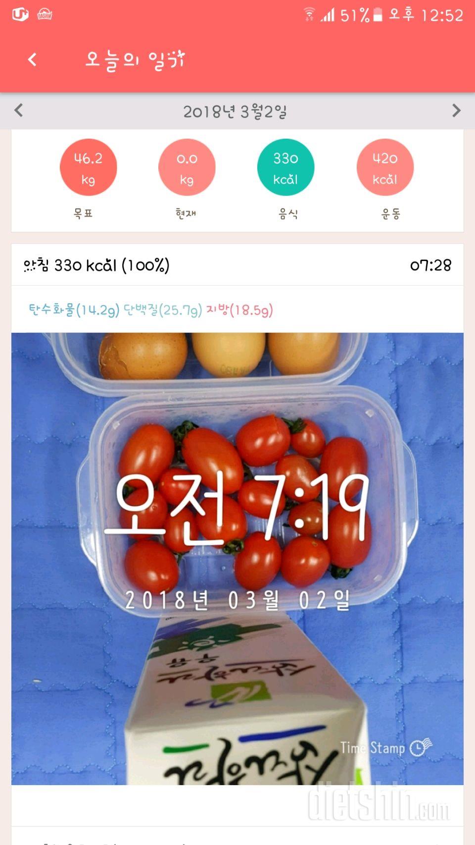 30일 아침먹기 5일차 성공!