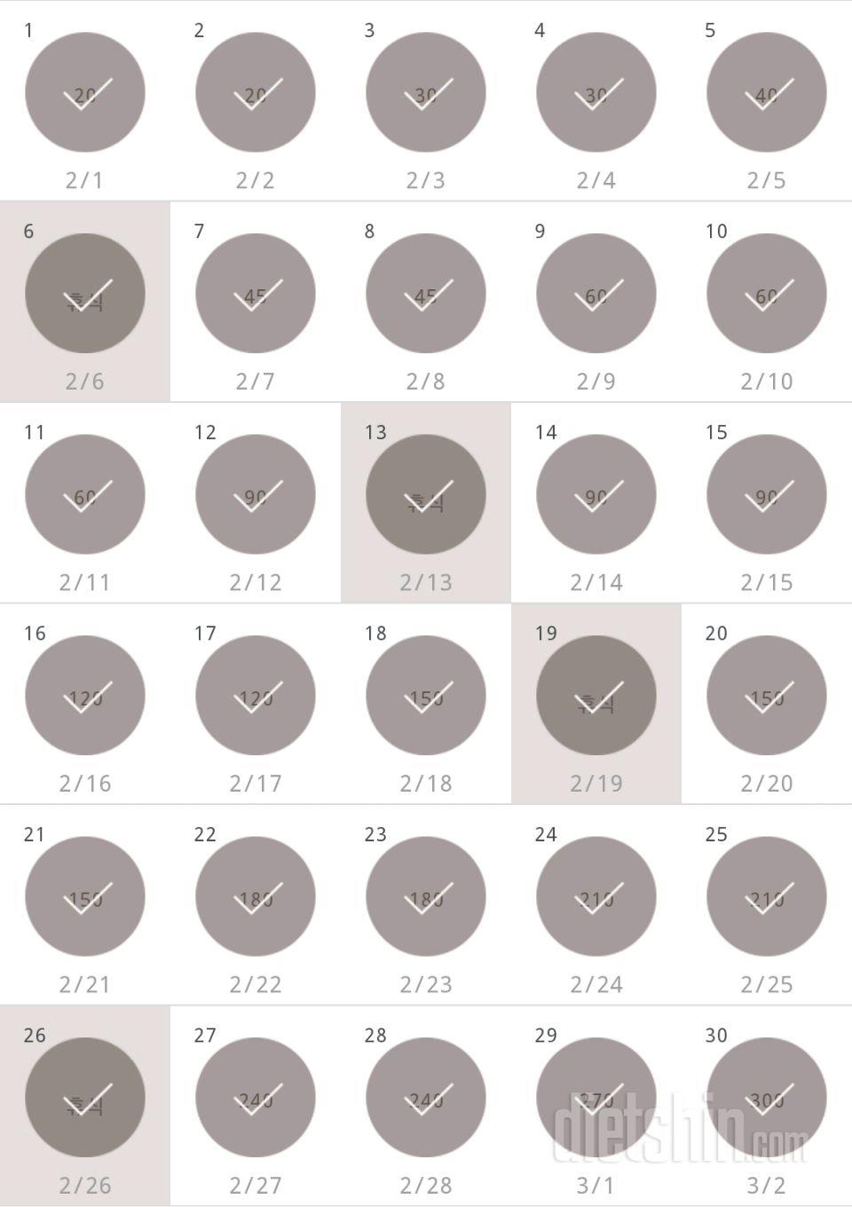 30일 플랭크 60일차 성공!