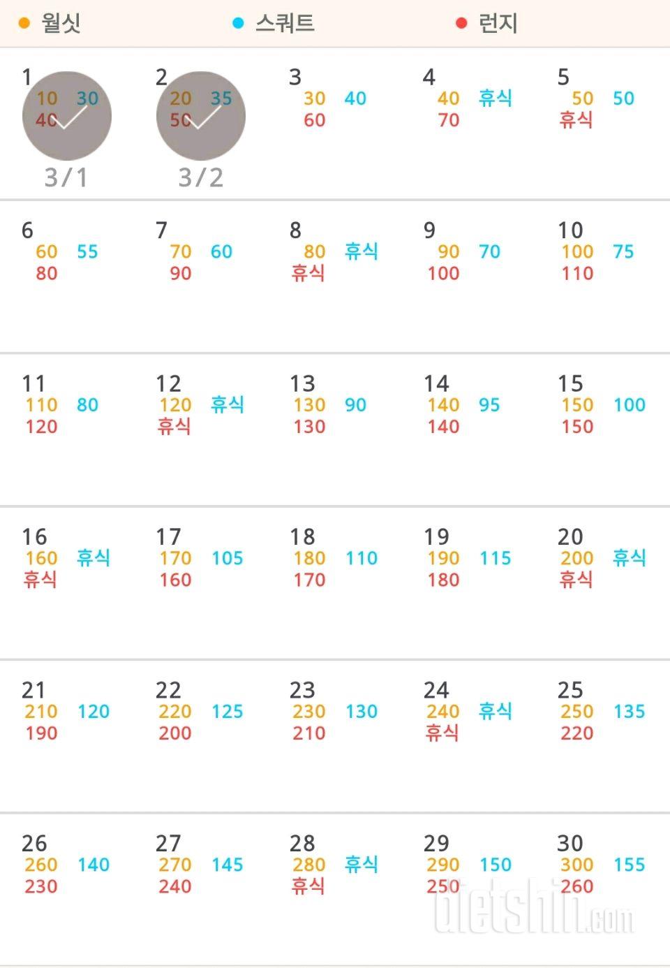 30일 다리라인 만들기 62일차 성공!