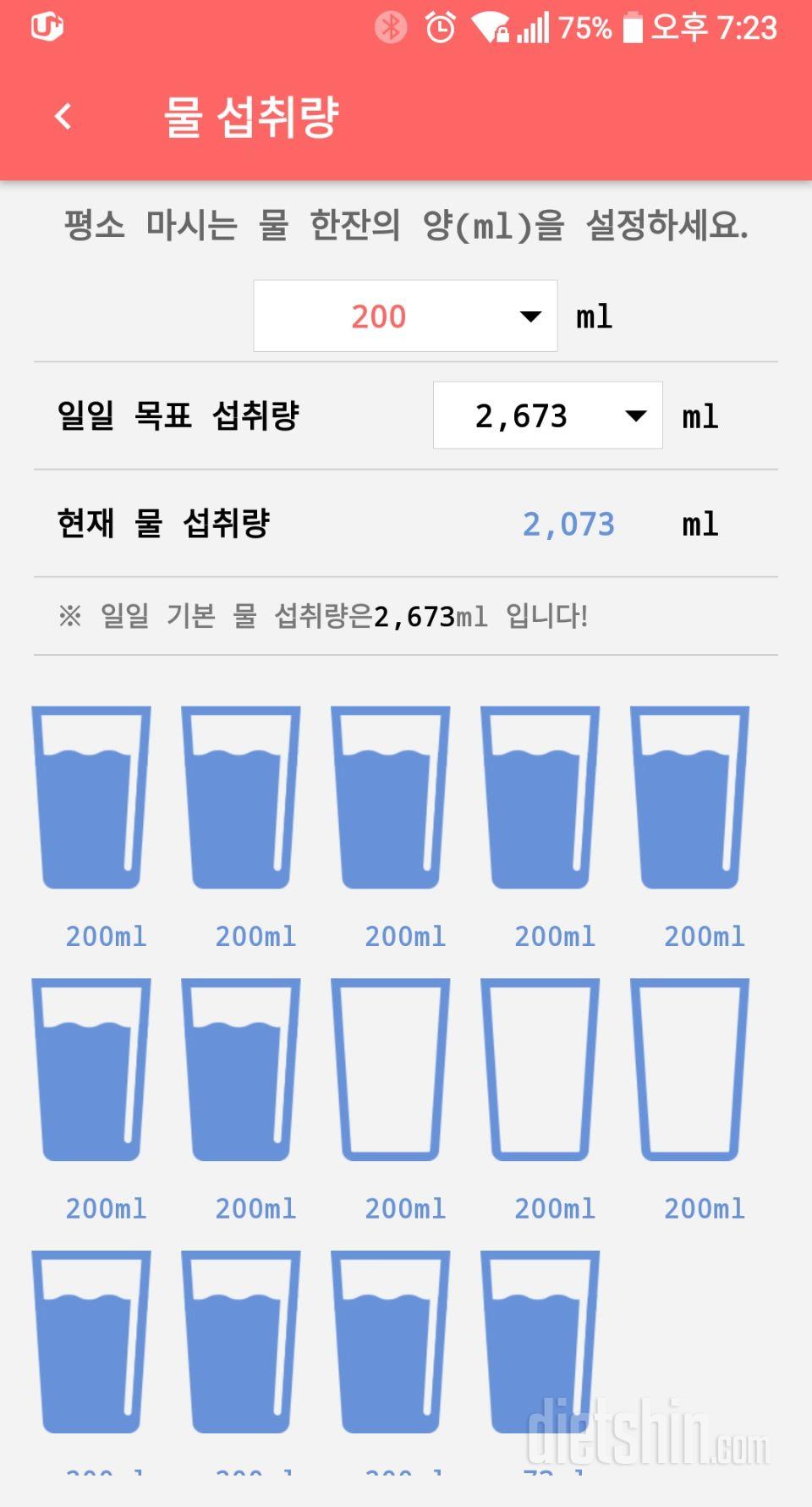 30일 하루 2L 물마시기 92일차 성공!