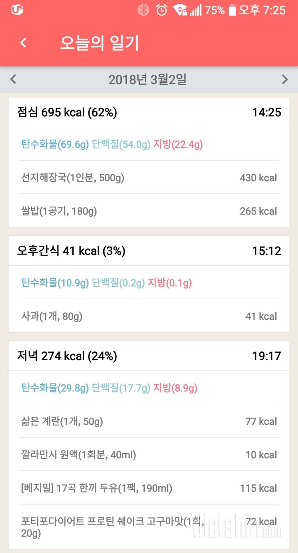 30일 밀가루 끊기 62일차 성공!