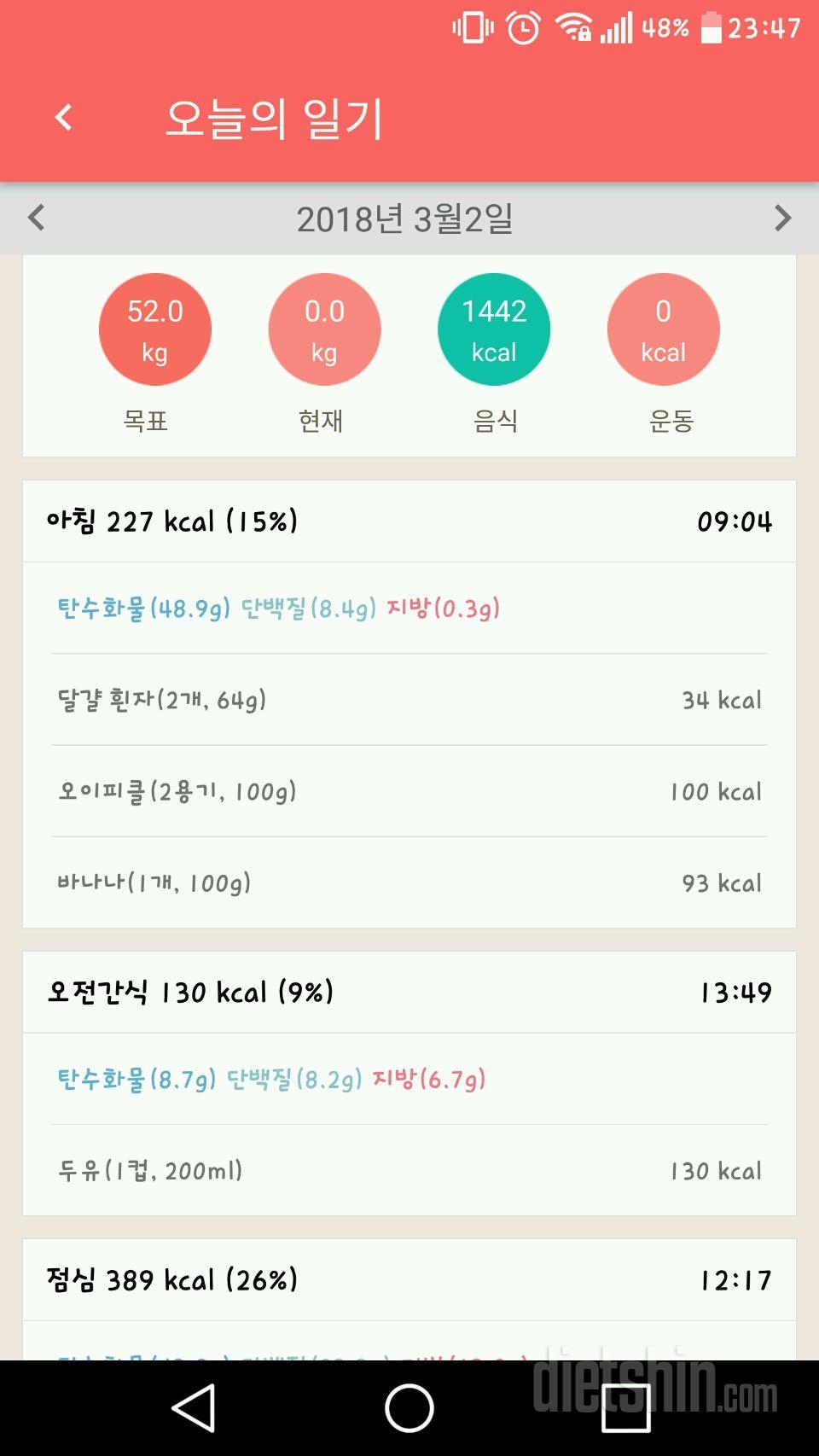 [다신 10기 필수 미션] 5일차 등록 완료♥