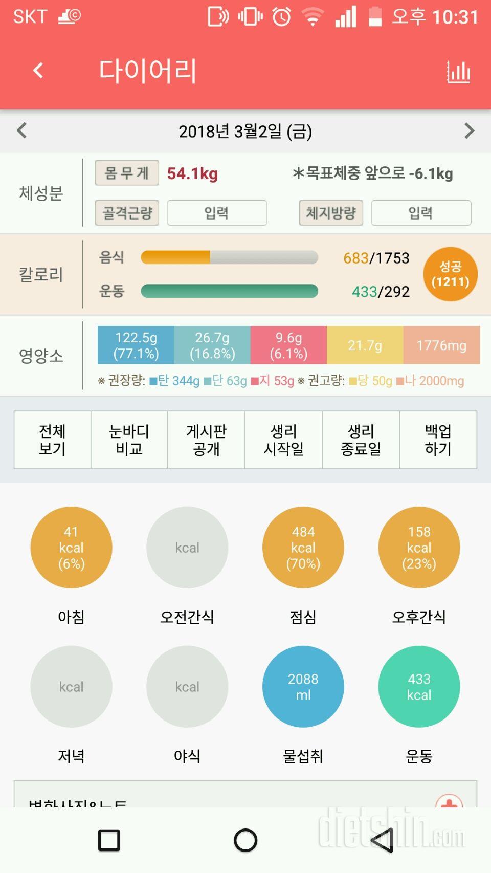 30일 플랭크 4일차 성공!