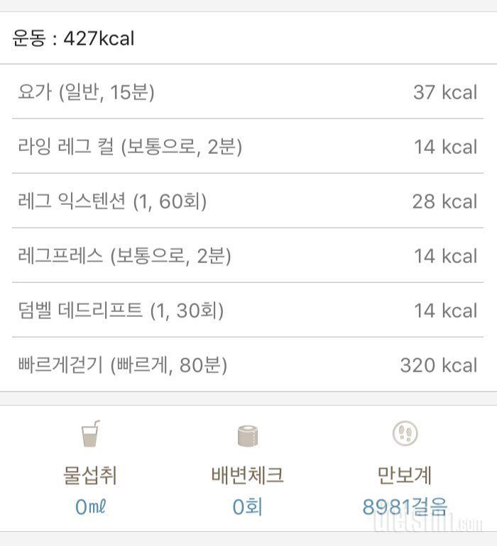 3.2.식단 일기 목표달성