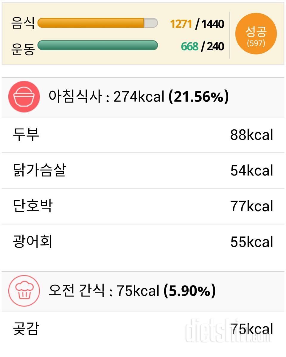 30일 아침먹기 1일차 성공!