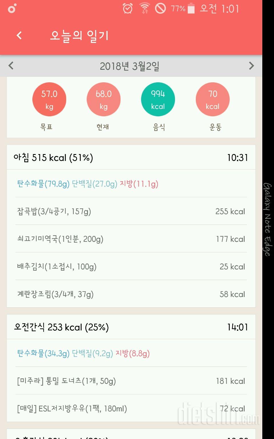 (다신 10기 필수미션) 5일차 등록완료