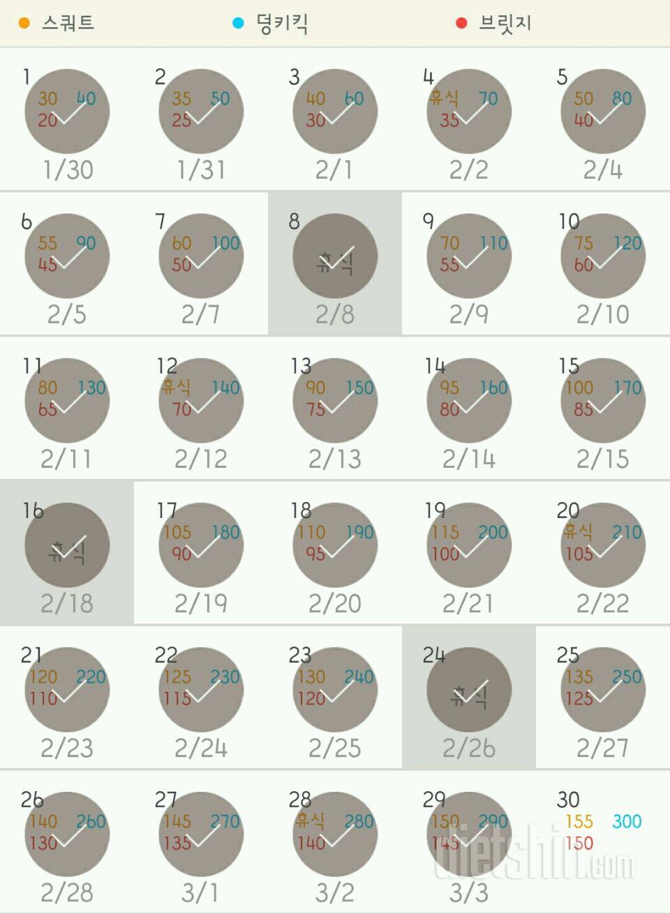 30일 애플힙 29일차 성공!