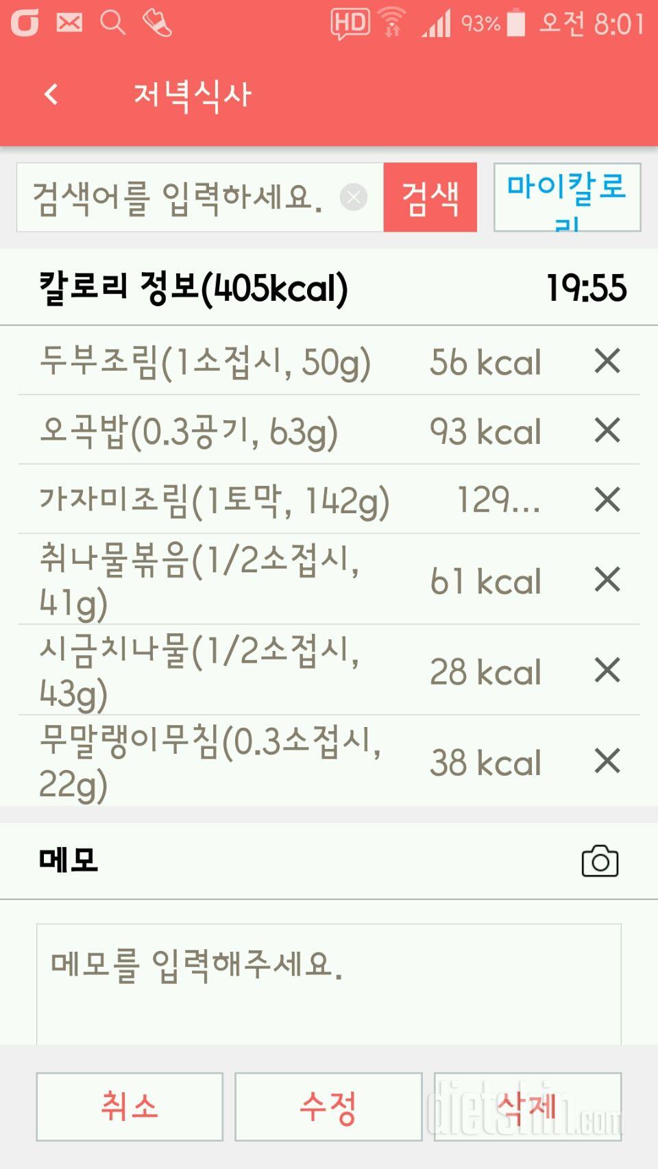 30일 야식끊기 9일차 성공!