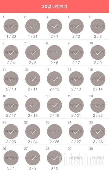 30일 아침먹기 148일차 성공!