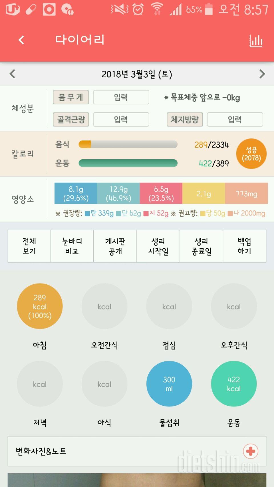 30일 아침먹기 4일차 성공!