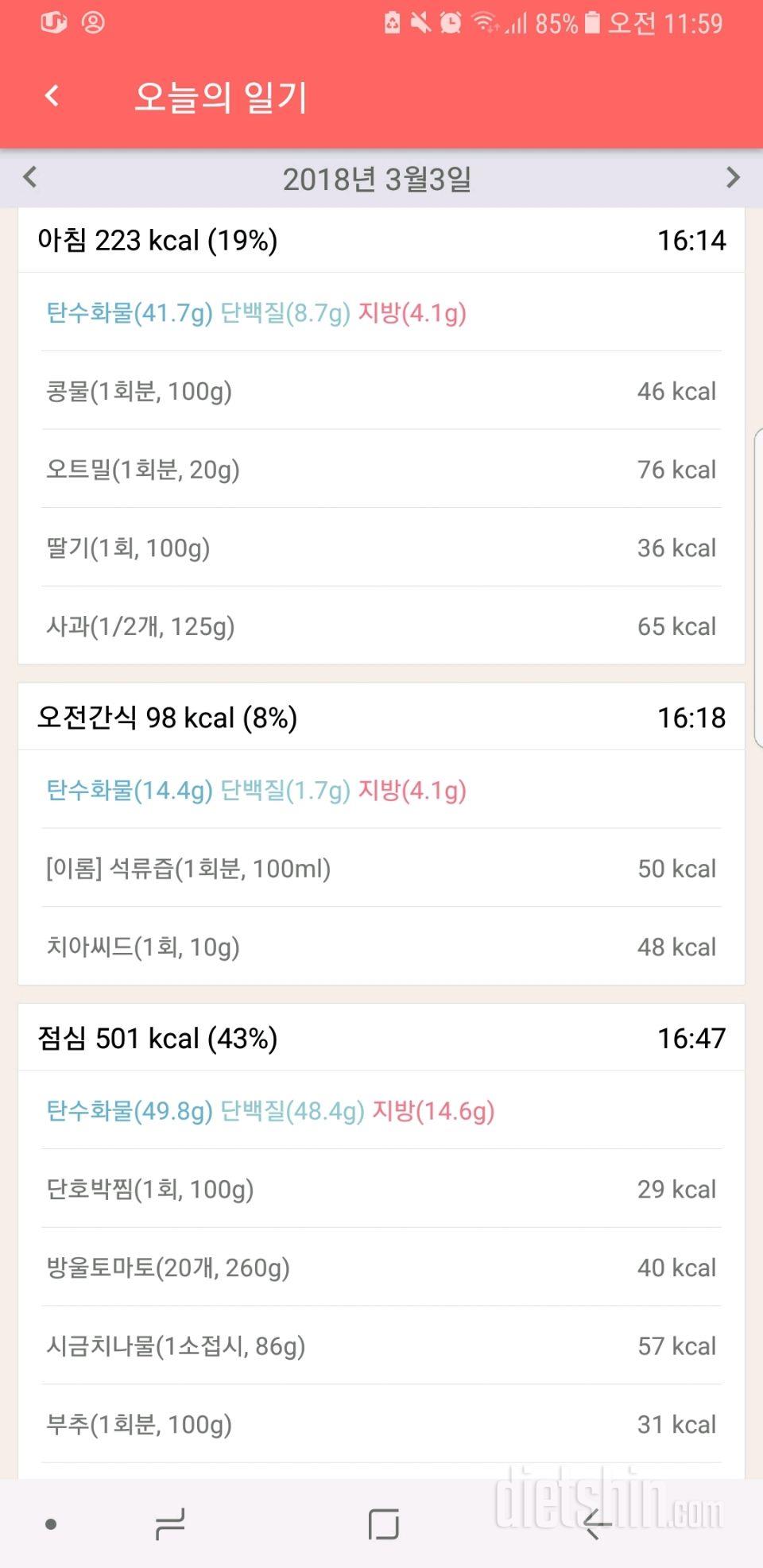 [다신10기 필수미션]6일차 등록완료 피자만들기 ㅎㅎ