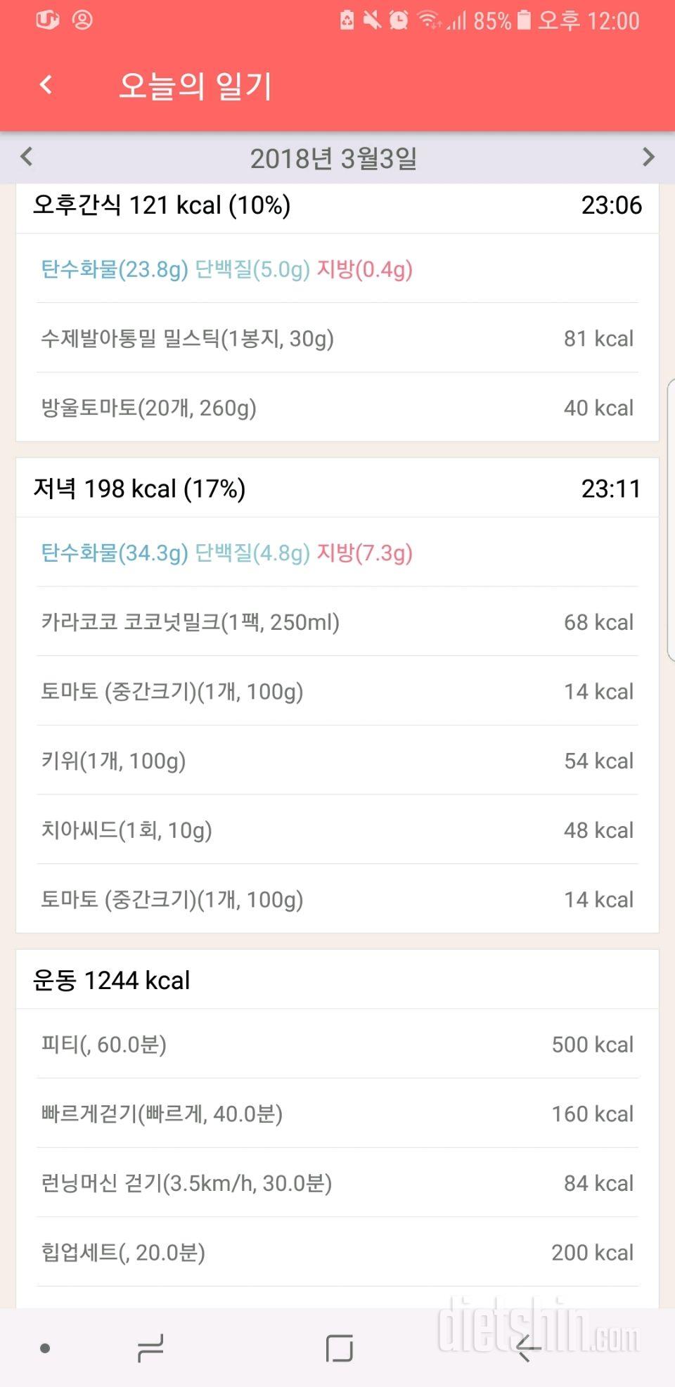 [다신10기 필수미션]6일차 등록완료 피자만들기 ㅎㅎ