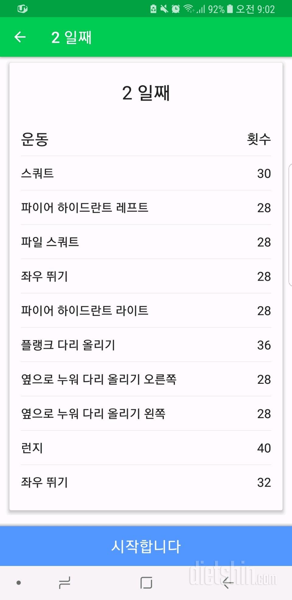 [다신10기 필수미션]6일차 등록완료 피자만들기 ㅎㅎ