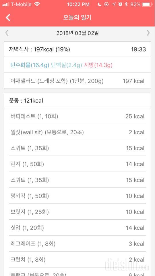 30일 아침먹기 43일차 성공!