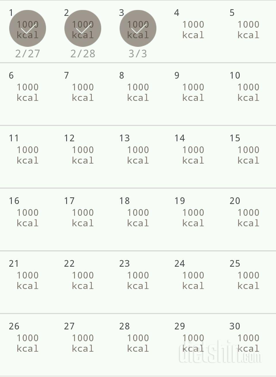 30일 1,000kcal 식단 63일차 성공!