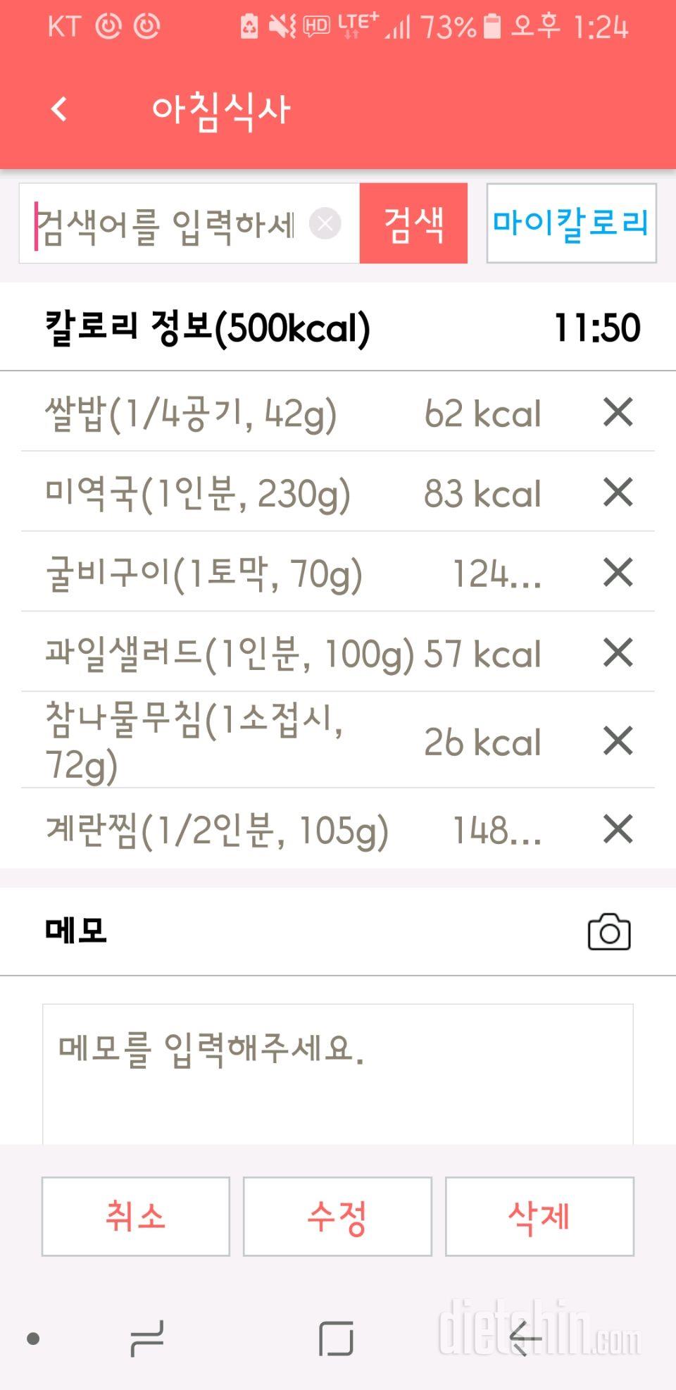 30일 아침먹기 4일차 성공!