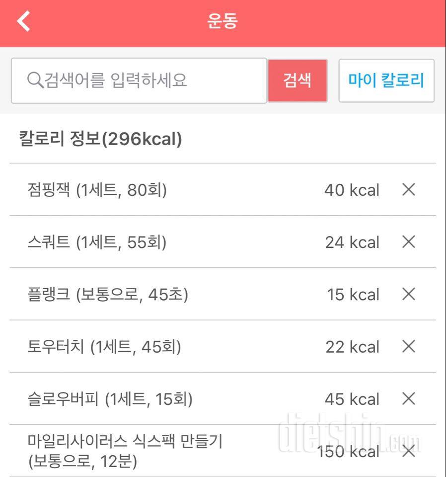 [다신 10기 필수 미션] 6일차 등록완료!