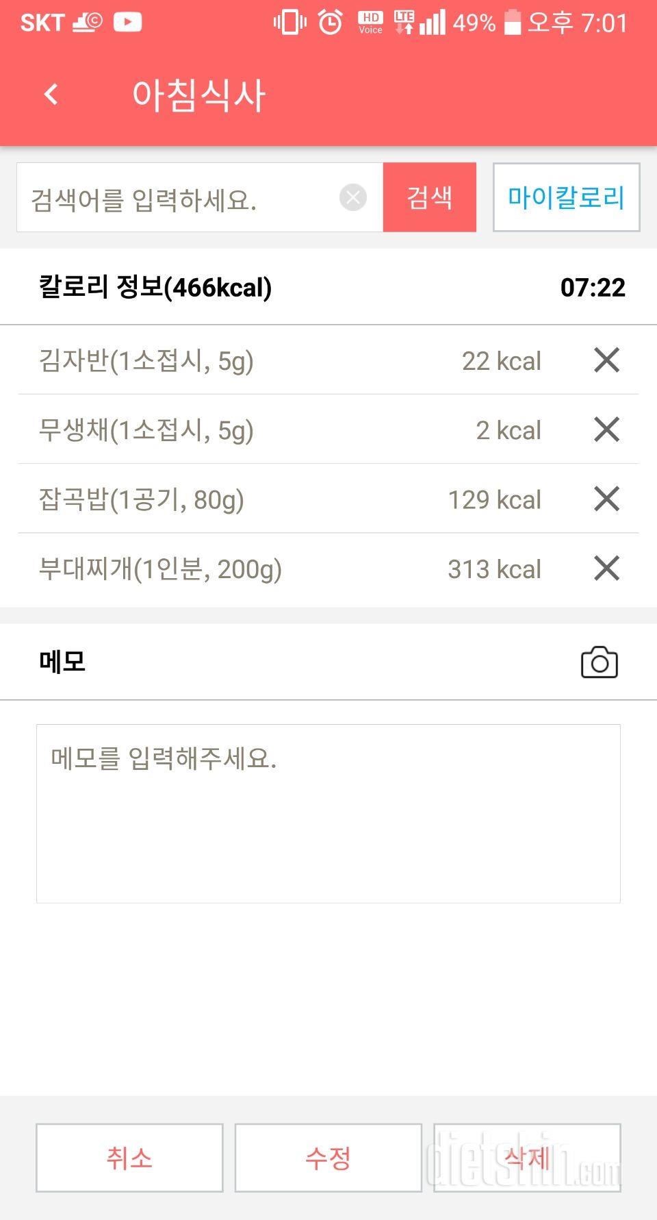 30일 아침먹기 17일차 성공!