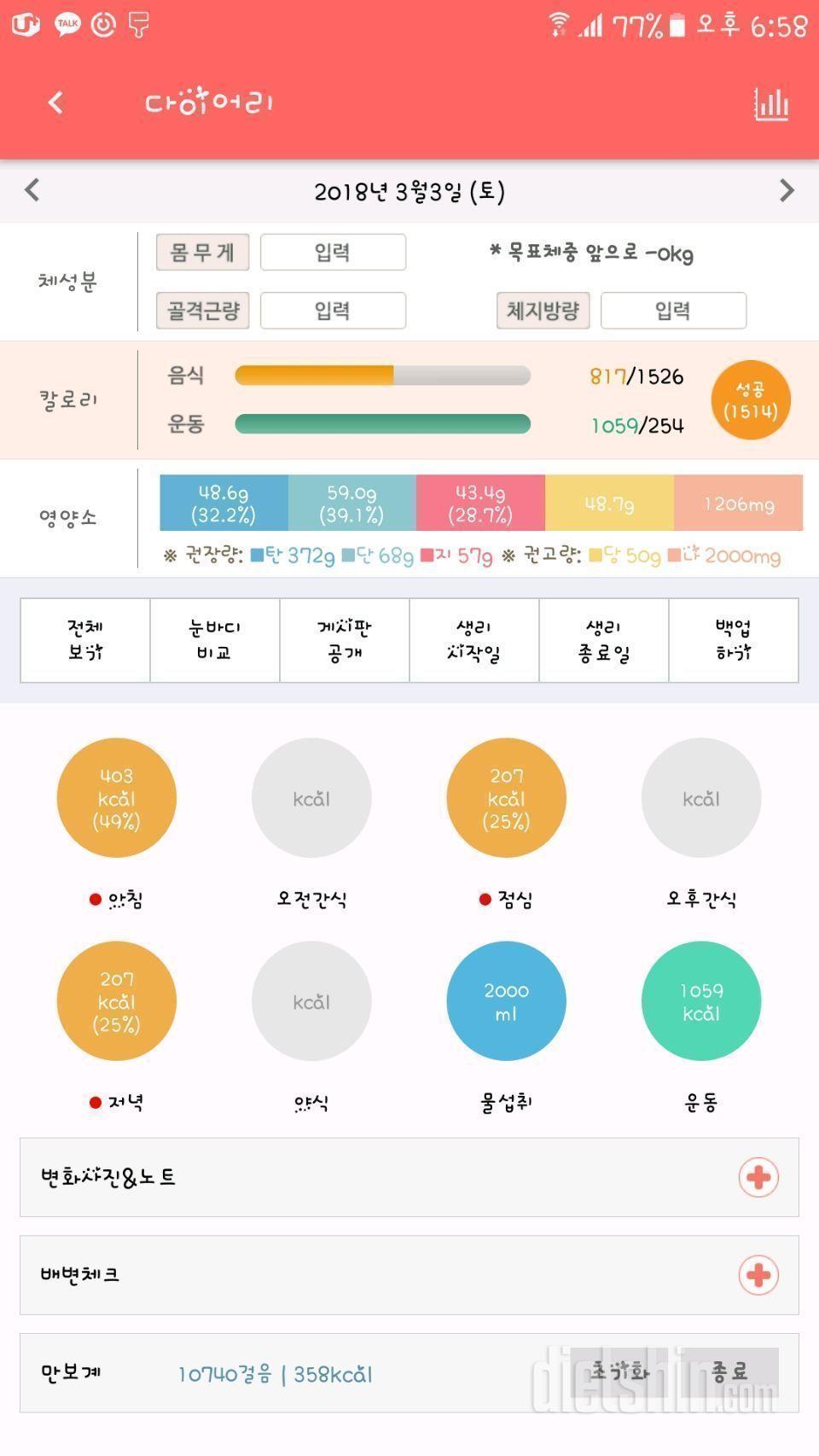 [다신 10기 필수 미션+ 1주차 주차별 미션] 6일차 등록 완료