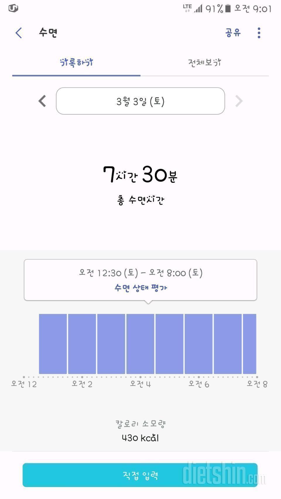 [다신 10기 필수 미션+ 1주차 주차별 미션] 6일차 등록 완료