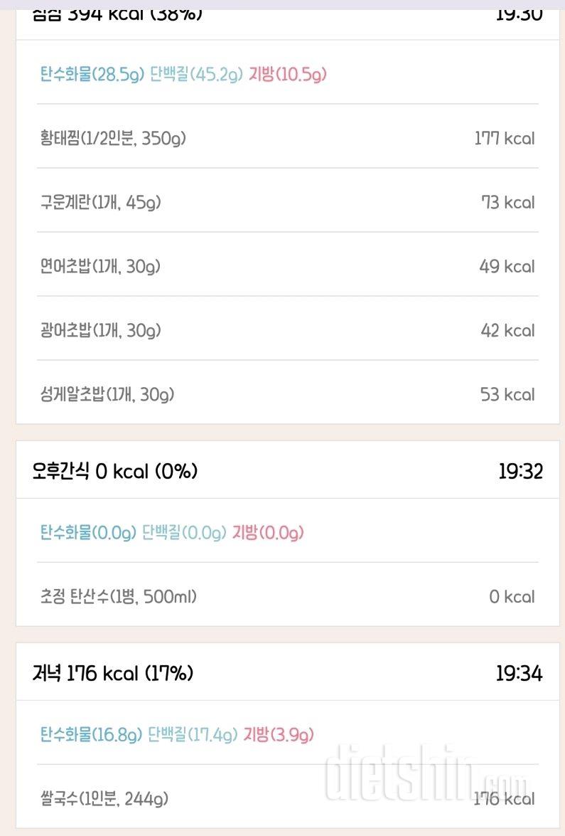 [다신 10기 필수 미션] 6일차 등록 완료