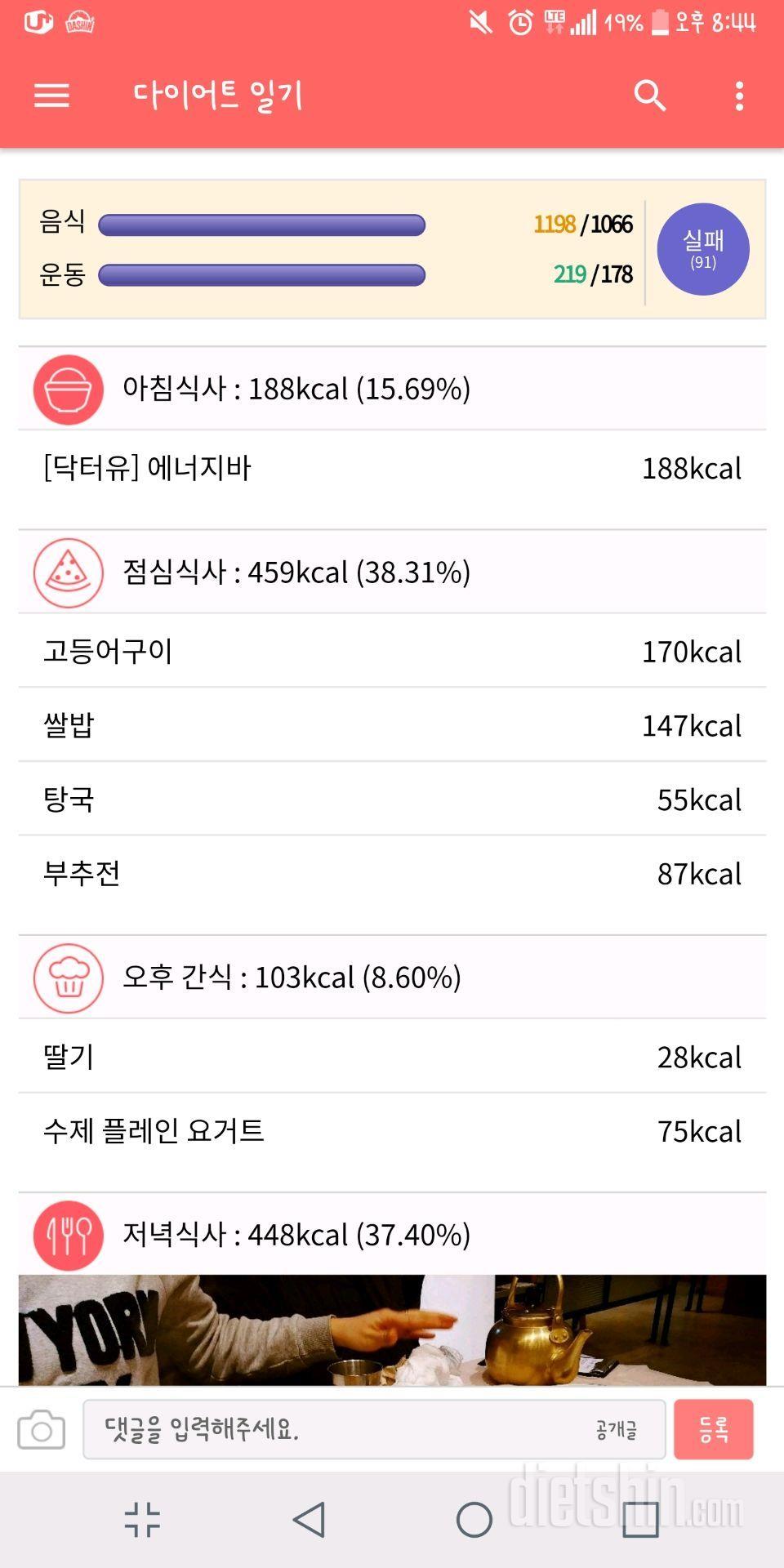 [다신 10기 필수 미션] 6일차 등록 완료