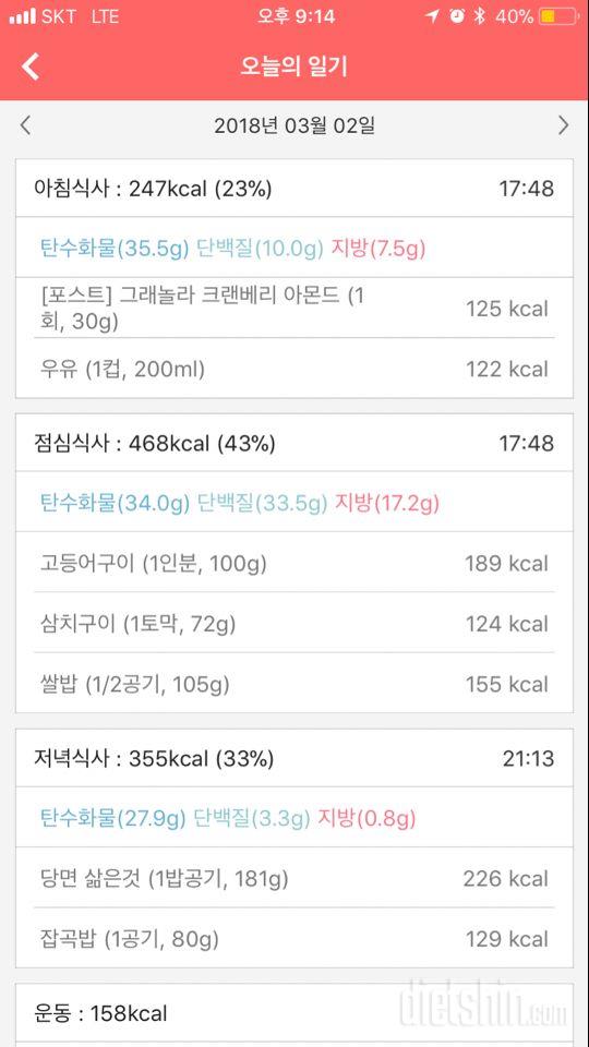 30일 아침먹기 281일차 성공!