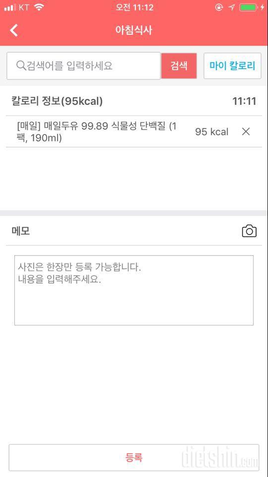 [다신 10기 필수미션] 6일차 등록완료