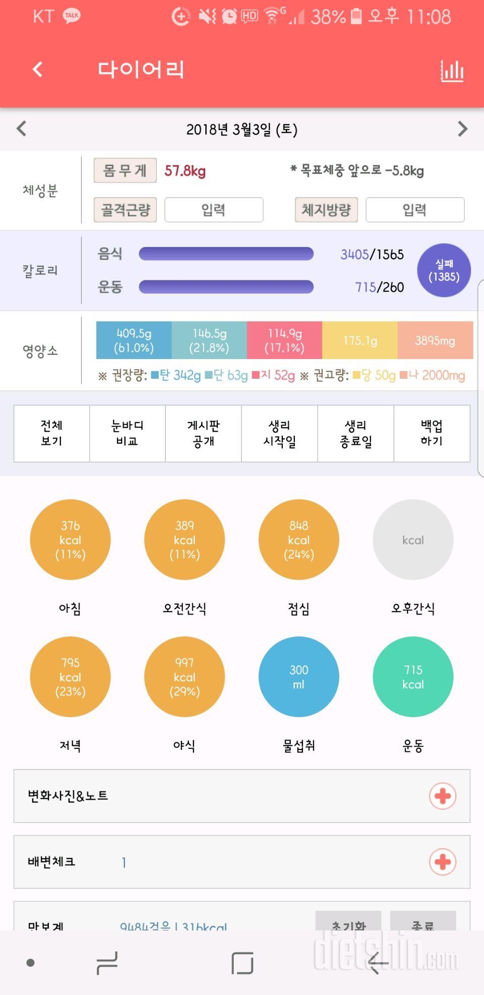 [다신 10기 필수 미션] 6일차 등록 완료