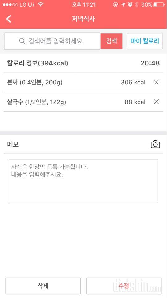 [다신 10기 필수 미션] 6일차 등록 완료