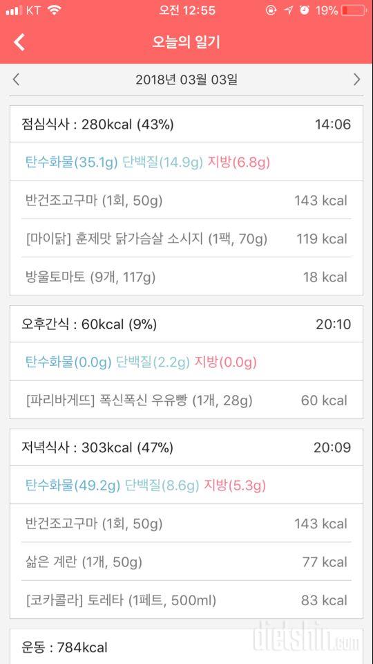 [다신 10기 필수 미션] 6일차 등록 완료