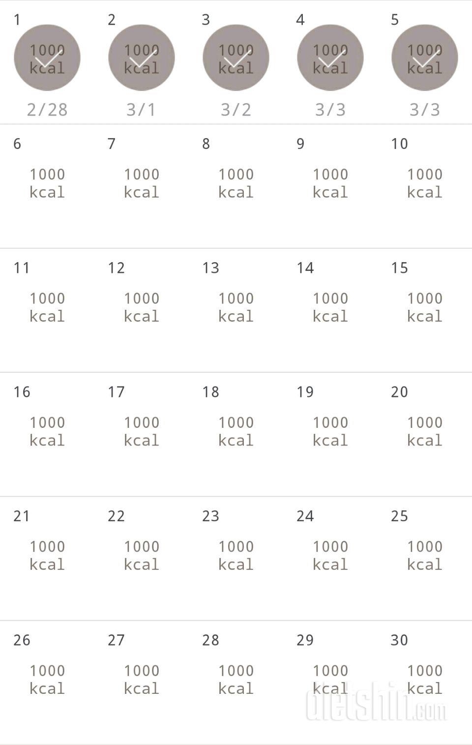 30일 1,000kcal 식단 5일차 성공!