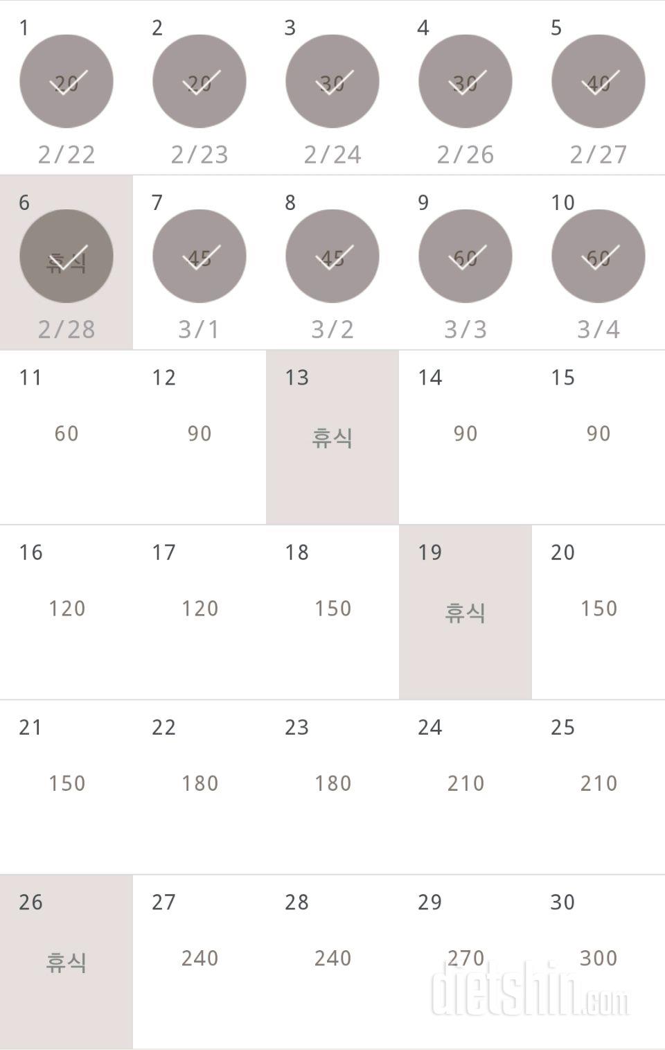 30일 플랭크 10일차 성공!