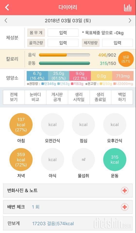 [다신10기 필수미션] 6일차  등록완료