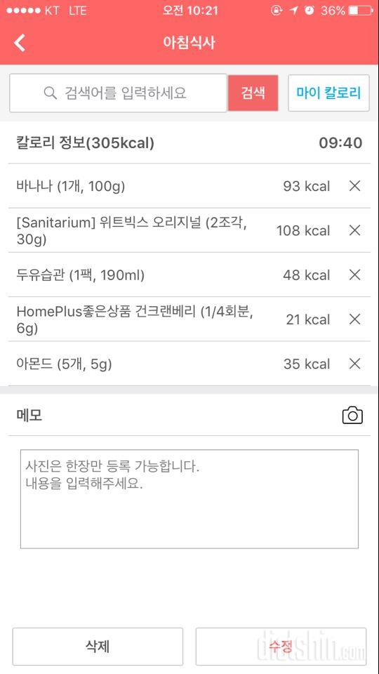 30일 아침먹기 29일차 성공!