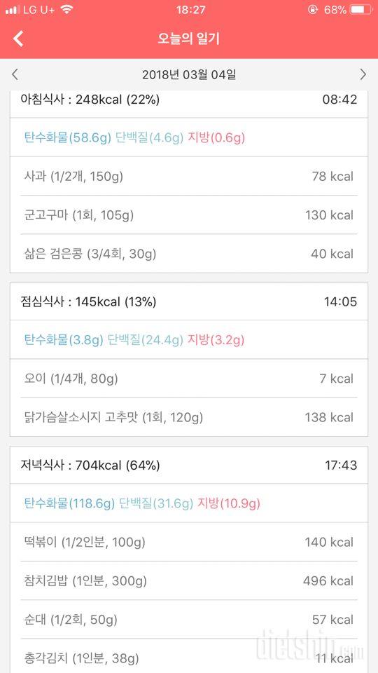 [다신 10기 필수 미션] 7일차 등록 완료