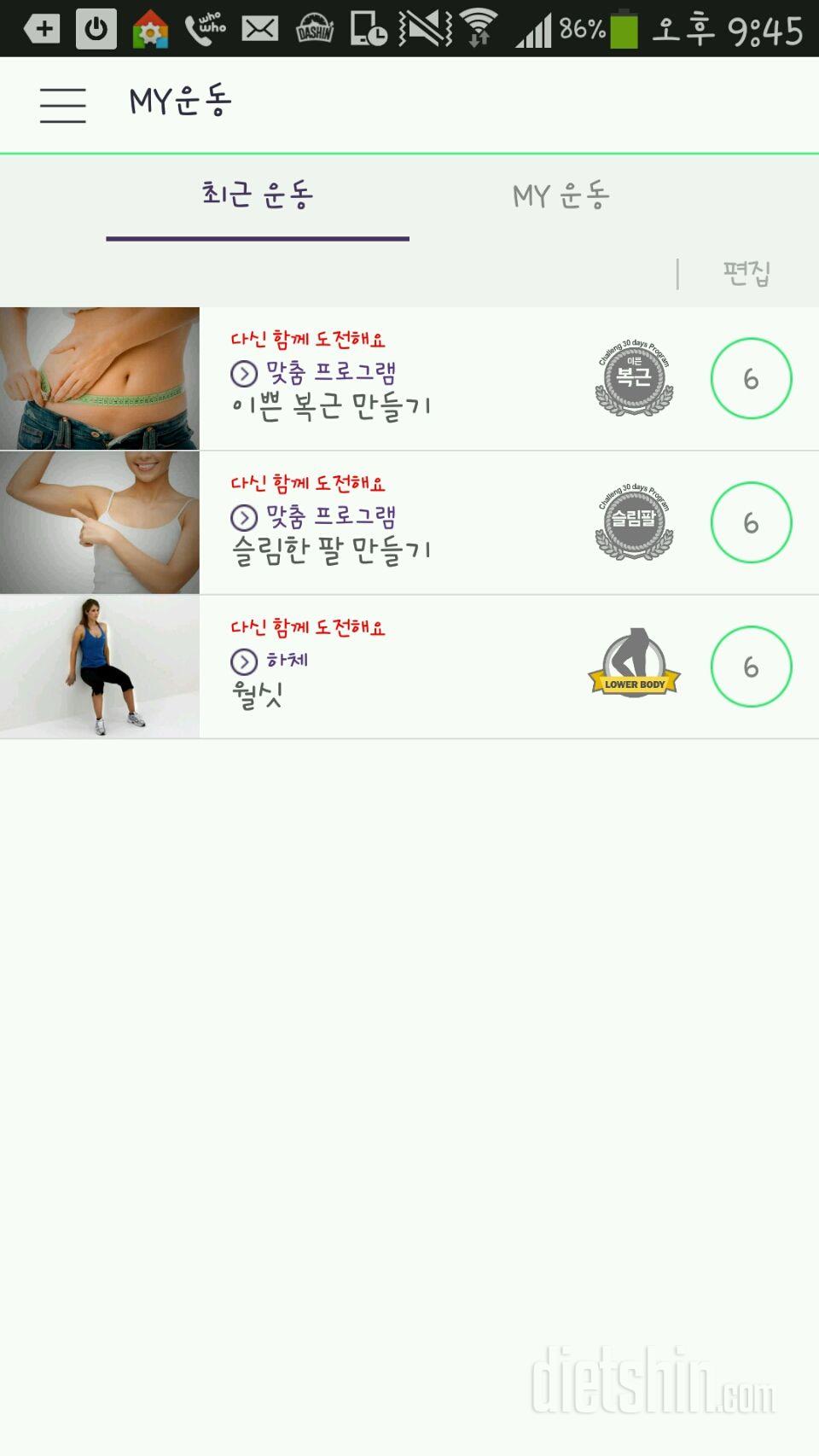 [다신 10기 필수미션]7일차등록완료