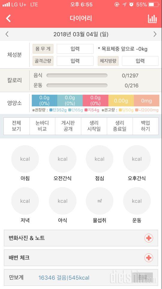 30일 만보 걷기 21일차 성공!