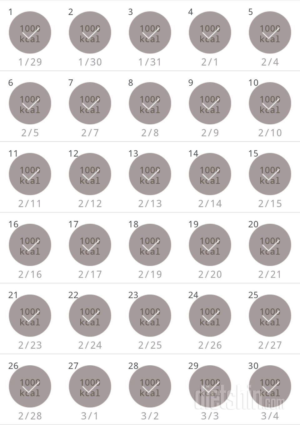 30일 1,000kcal 식단 30일차 성공!