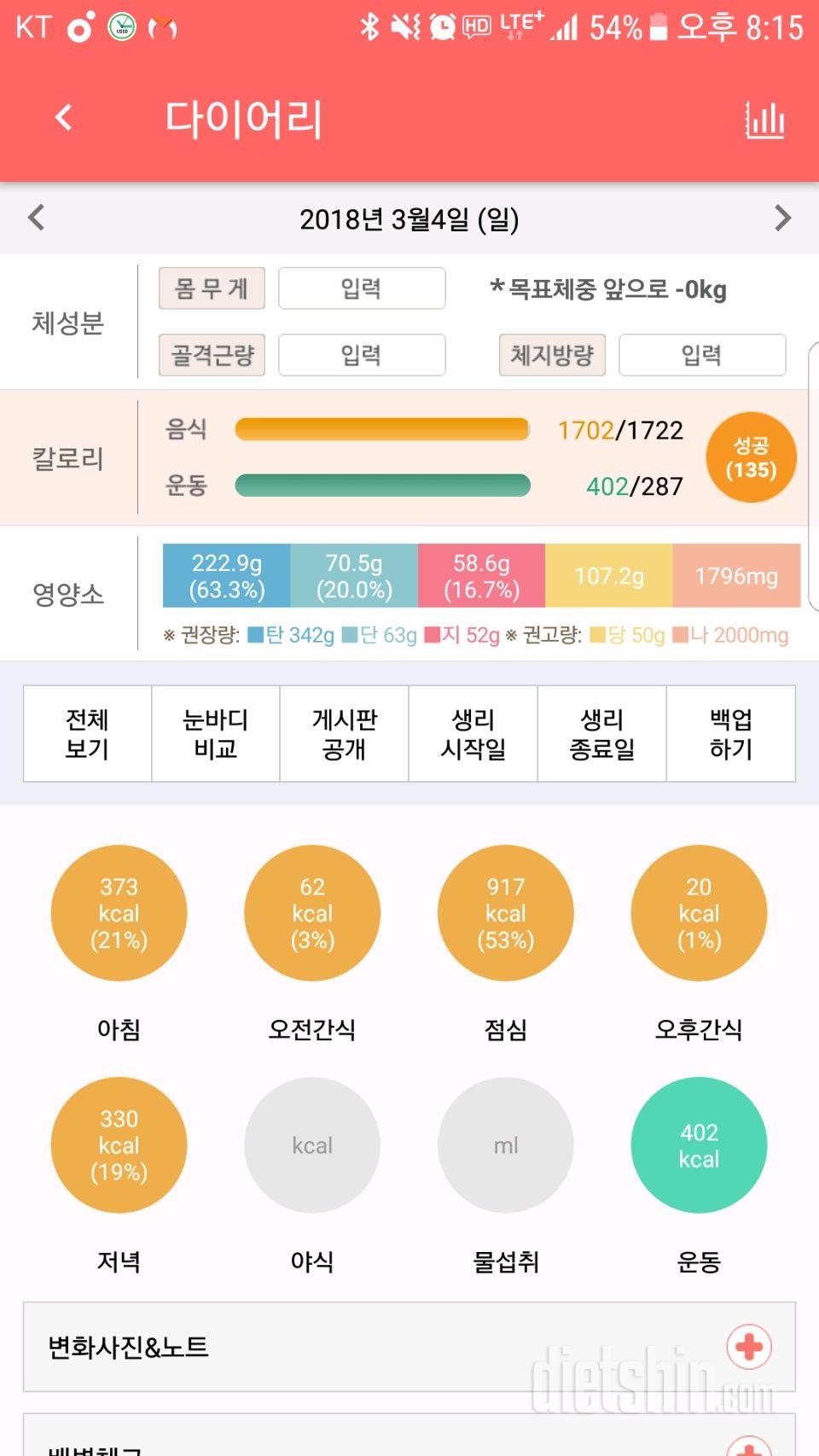 [다신10기 필수미션] 7일차 등록 완료