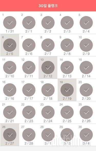 30일 플랭크 30일차 성공!