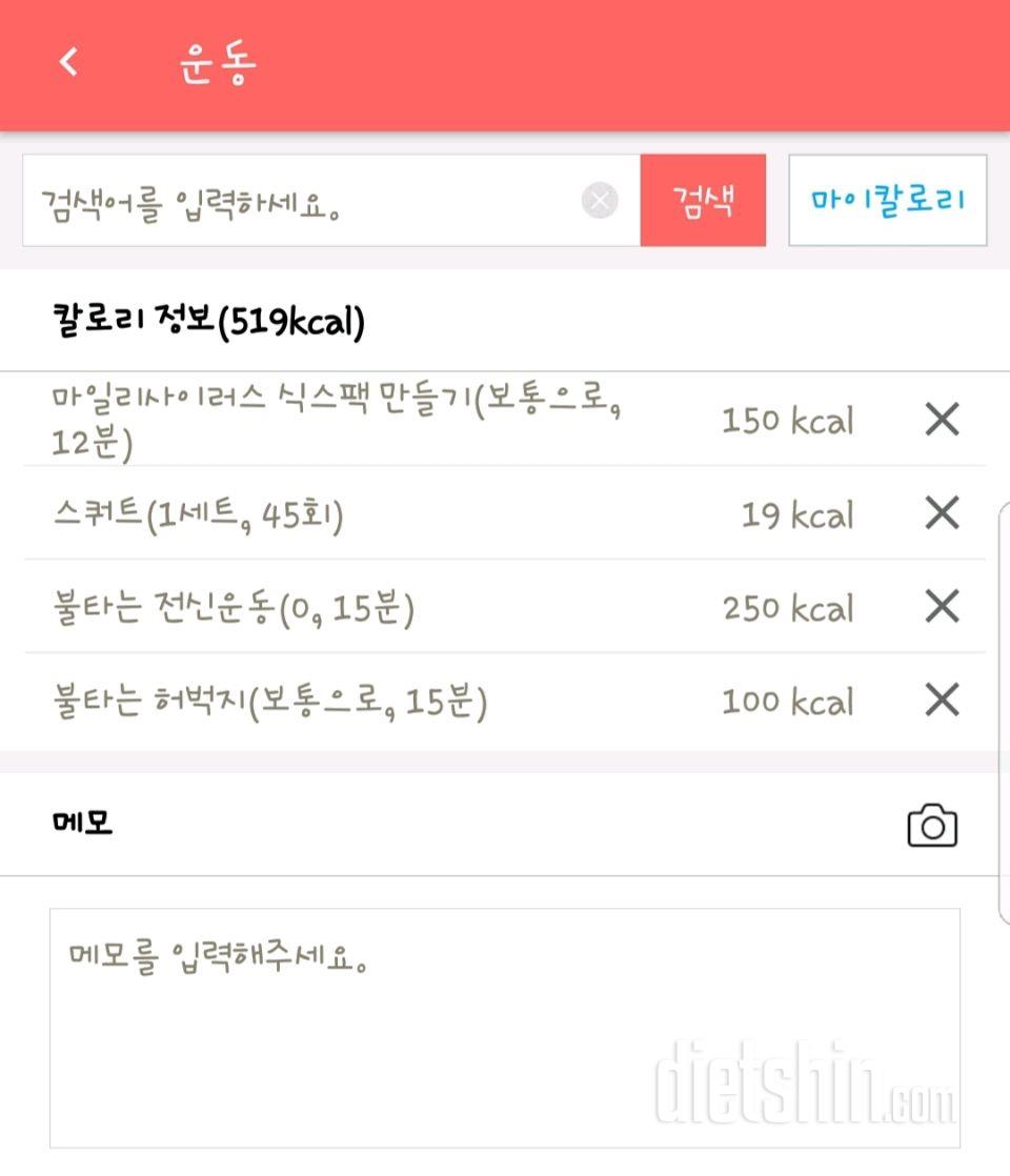 [다신 10기 필수미션] 7일차 등록완료