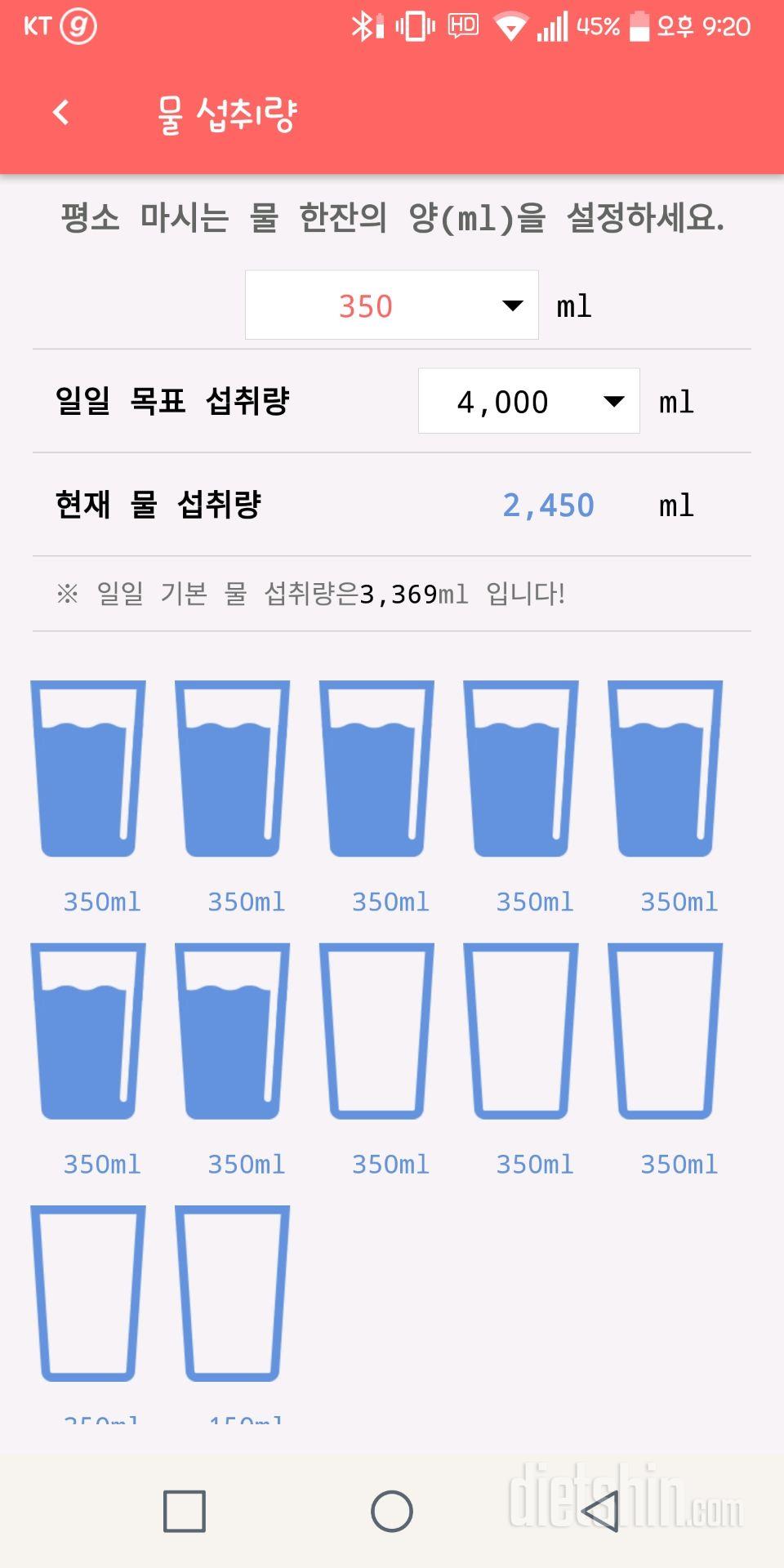 30일 하루 2L 물마시기 1일차 성공!