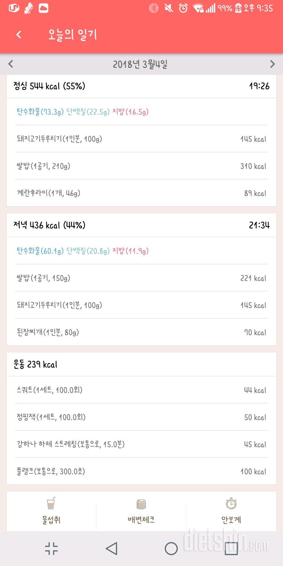 [다신 10기 필수 미션] 7일차 등록 완료