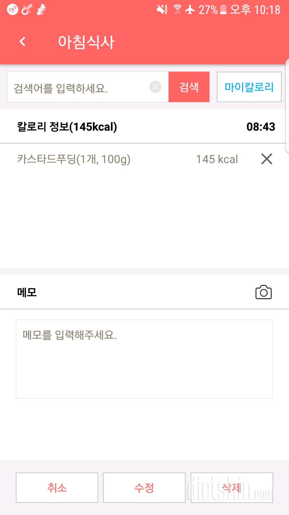 30일 아침먹기 7일차 성공!