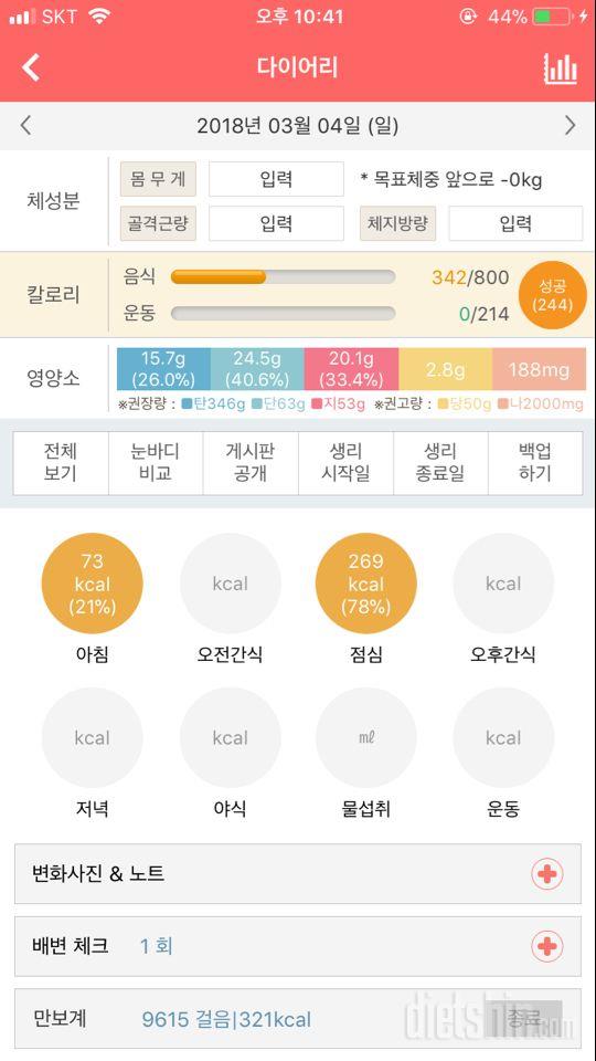 30일 1,000kcal 식단 30일차 성공!