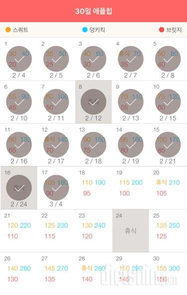 30일 애플힙 47일차 성공!