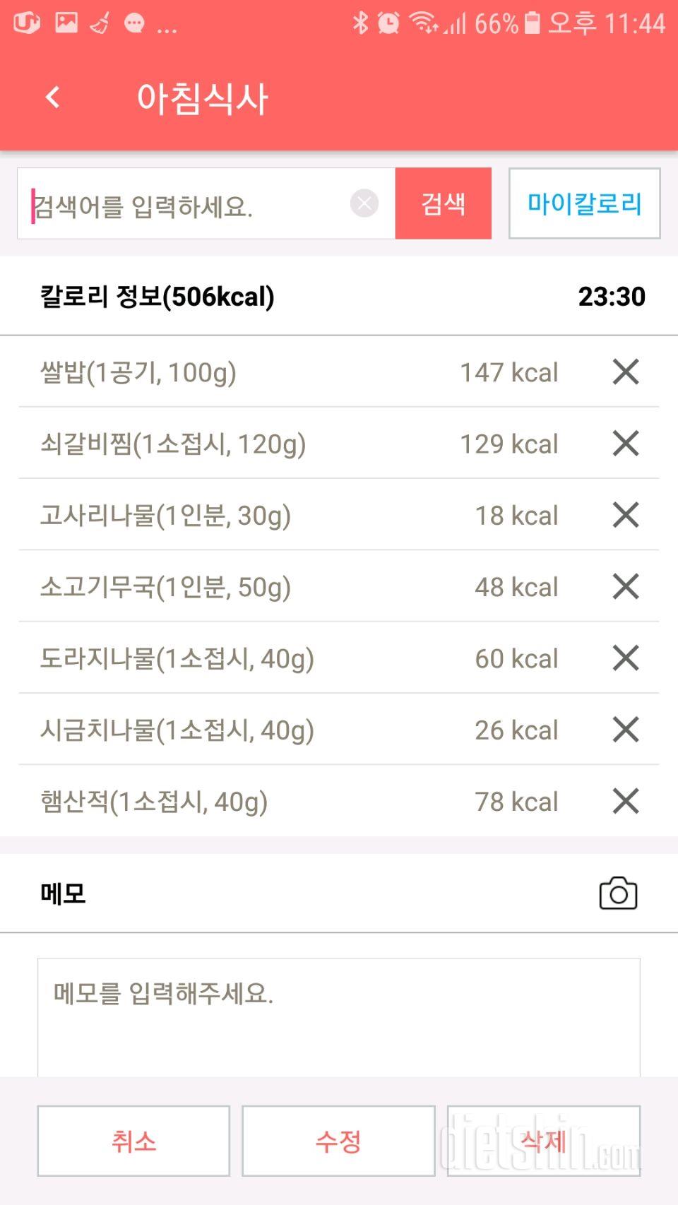 [다신 10기 필수 미션] 7일차 등록 완료