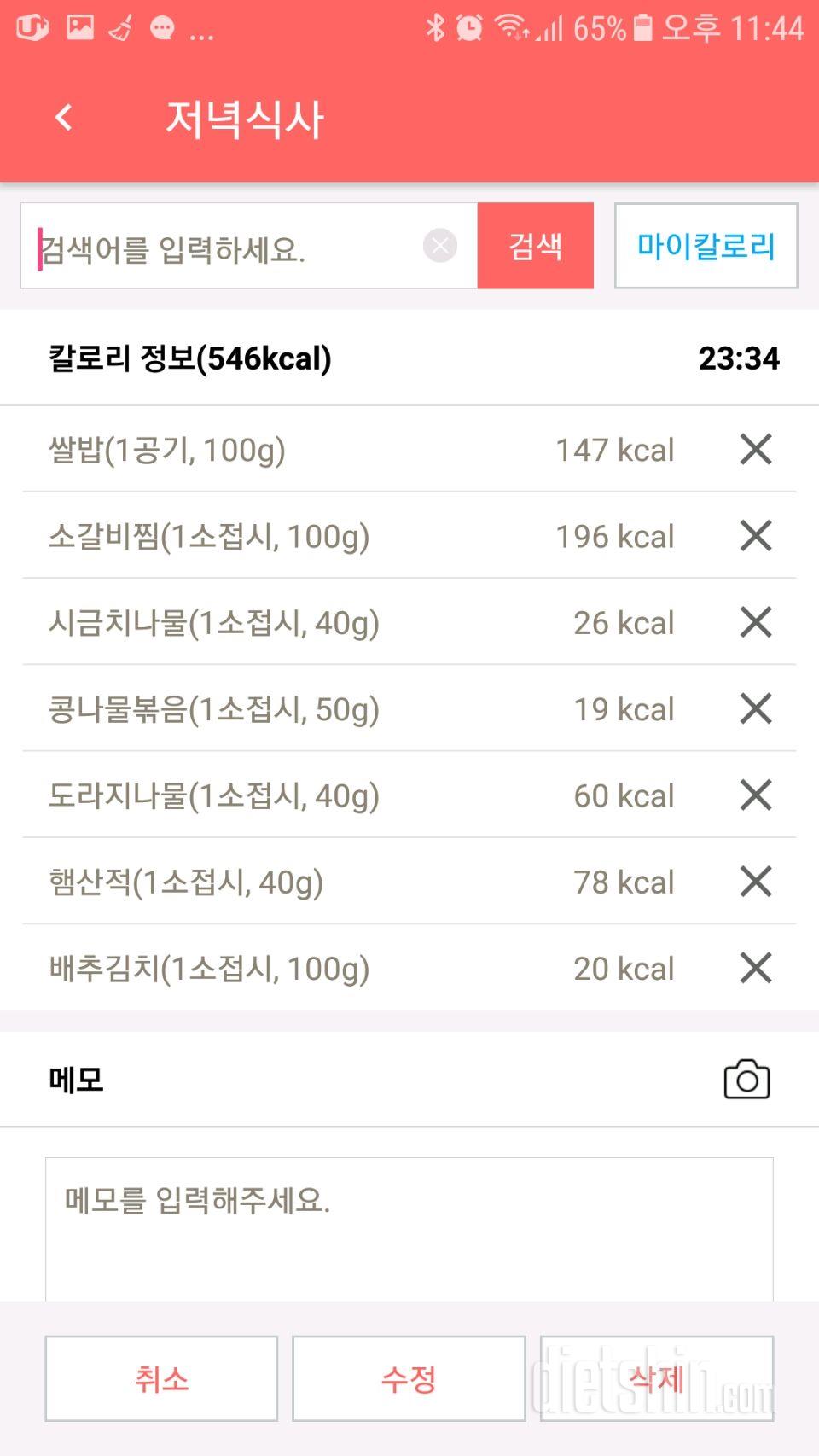 [다신 10기 필수 미션] 7일차 등록 완료