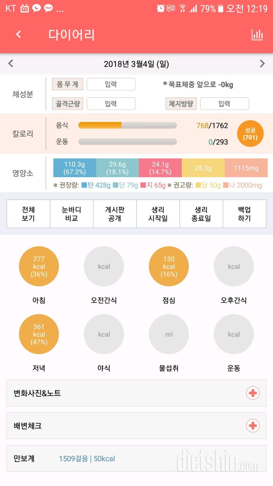 7일차등록완료